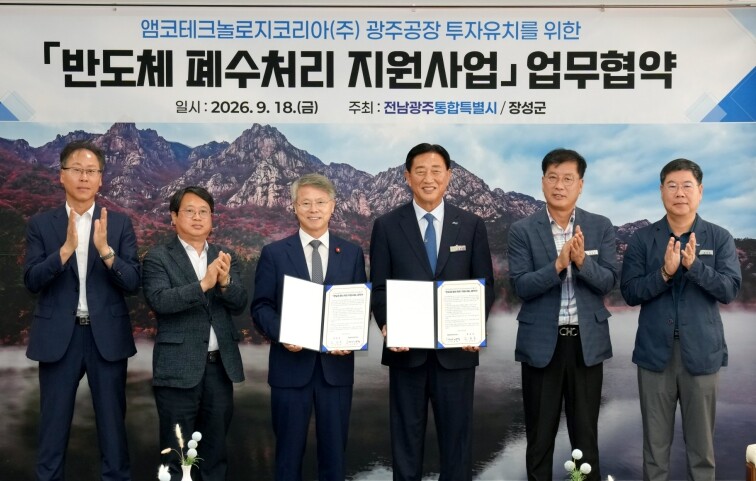 전남광주특별시-장성군, ‘앰코 반도체 추가투자 지원’ 업무협약