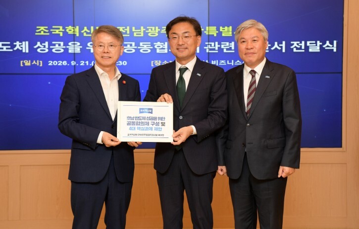 전남광주특별시-조국혁신당, 반도체 클러스터에 힘 모은다
