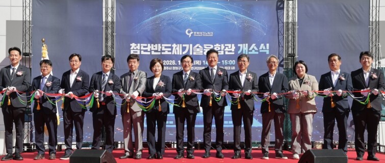 청주시, 반도체 클러스터 지정 기반 마련 본격화
