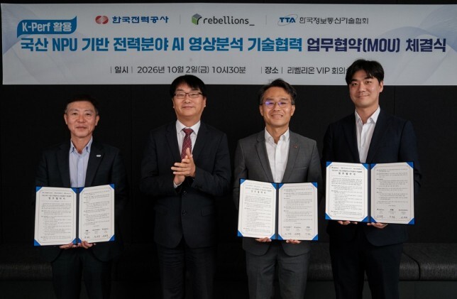 한전, 변전소 AI 감시에 ‘국산 AI 반도체(NPU)’ 쓴다... 현장 성능검증 착수