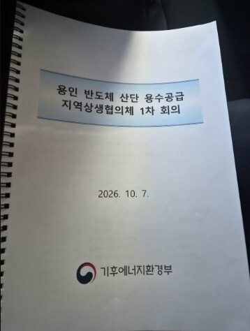 임창휘 경기도의원, “용인 반도체 상생협의체 1차 회의 아쉬움… 2차 회의엔 국토부 신도시 및 기후부 규제 핵심 부서 반드시 참여해야”