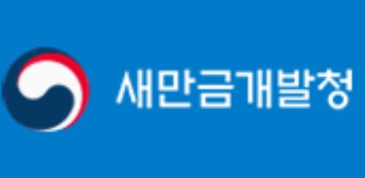 새만금개발청, 'SEDEX 2026 반도체대전' 참가