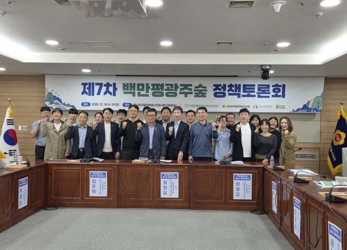 전남광주통합특별시의회 박필순 의원 “백만평광주숲과 반도체 산단 공존 가능성 모색”