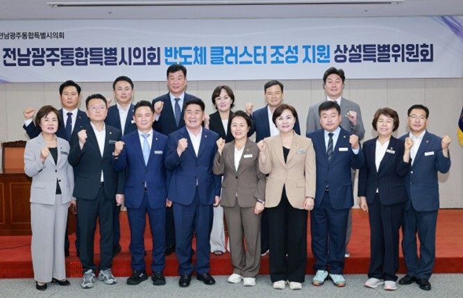 전남광주통합특별시의회, 호남권 반도체클러스터 ‘국가 전폭 지원’ 촉구 건의안 채택
