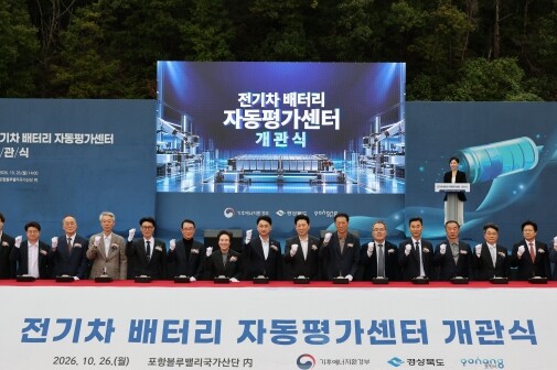 포항시, 전기차 배터리 자동평가센터 개관…연간 3만 대 이상 평가 가능